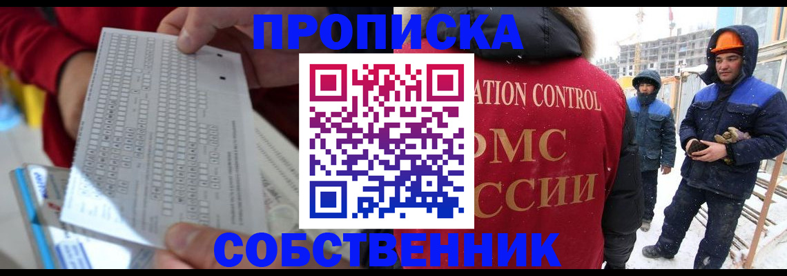 временная регистрация адрес в Мантурово