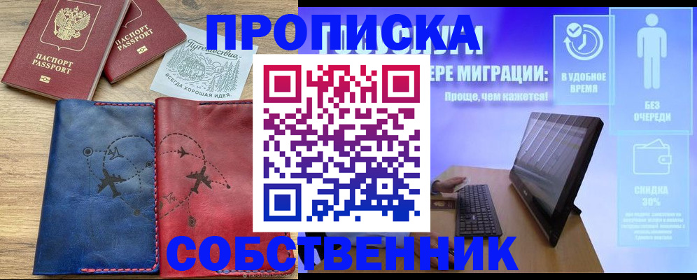 временная регистрация недорого в Мантурово