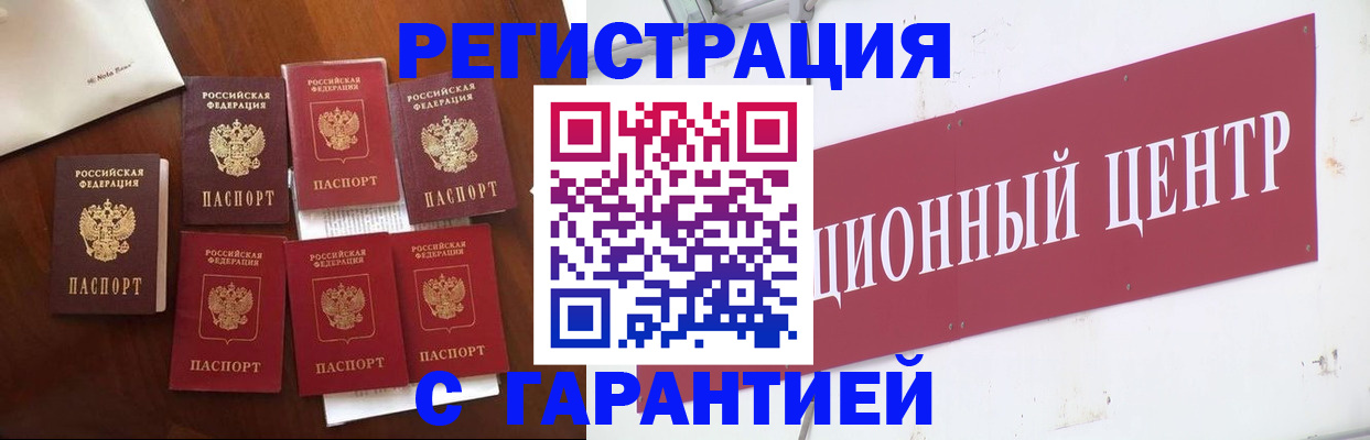временная регистрация надежно в Мантурово