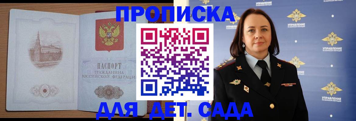 временная регистрация законно в Мантурово