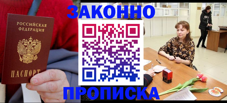временная регистрация для всех в Мантурово