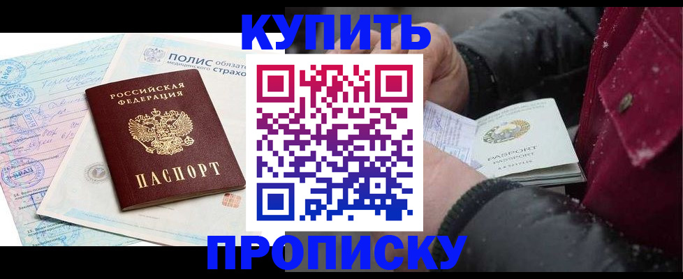 временная регистрация собственник в Мантурово