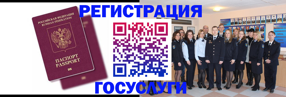 миграционный учет в Мантурово