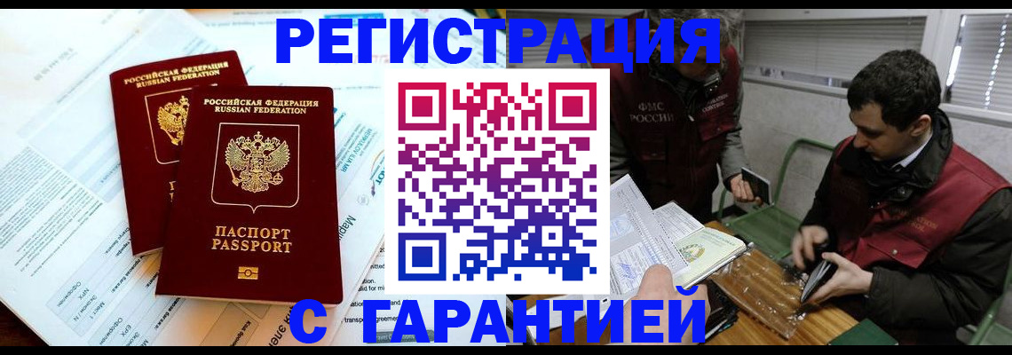 прописка для военкомата в Мантурово