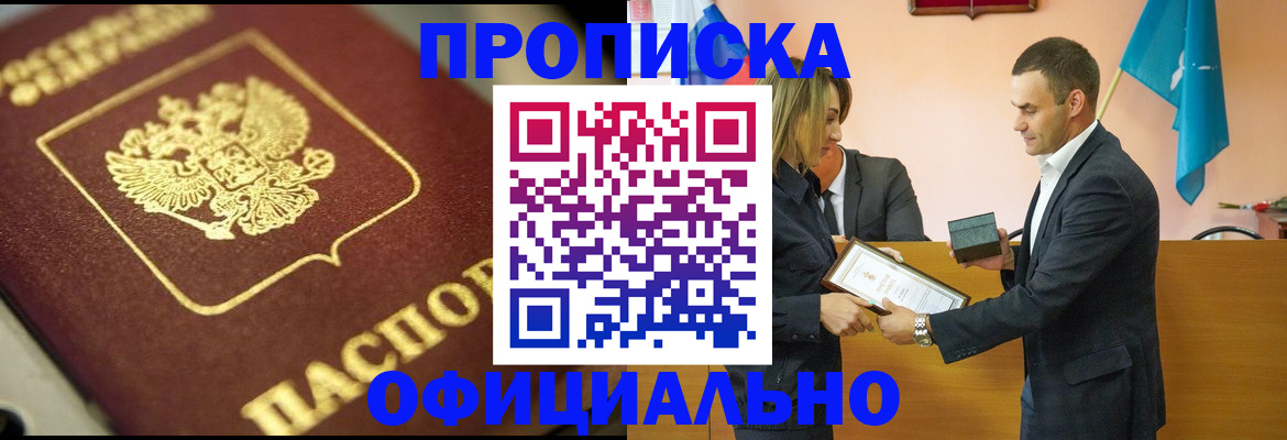 временная регистрация собственник в Мантурово