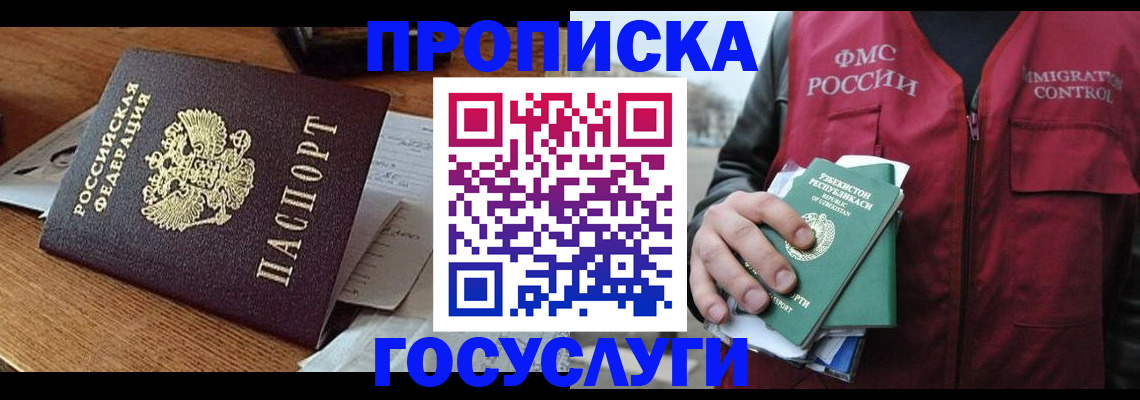 временная регистрация купить в Мантурово